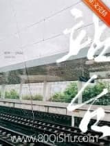 站台 晴却 TXT全文 全本连载