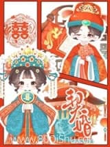 契婚 唐时锦 TXT全文 全本连载