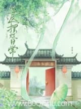 天才道医重生日常[七零] 西凉喵 TXT全文 全本连载