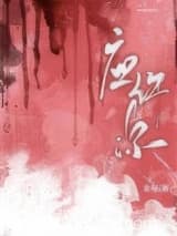 应许你[男二上位] 金裕 TXT全文 全本连载