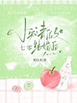 七零小知青假结婚后 雾信禾 TXT全文 全本连载