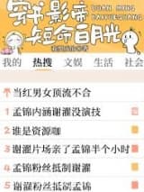 穿书成影帝短命白月光 我要成仙 TXT全文 全本连载