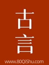 女配的觉悟 七里马 TXT全文 全本连载